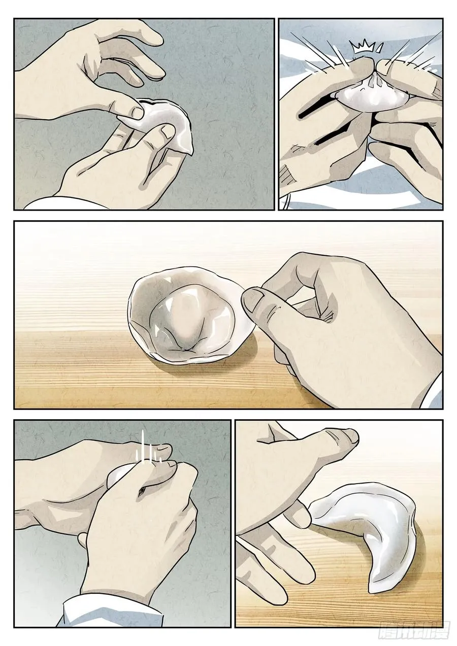 第三八话 鱼皮蒸饺（四） 第2页