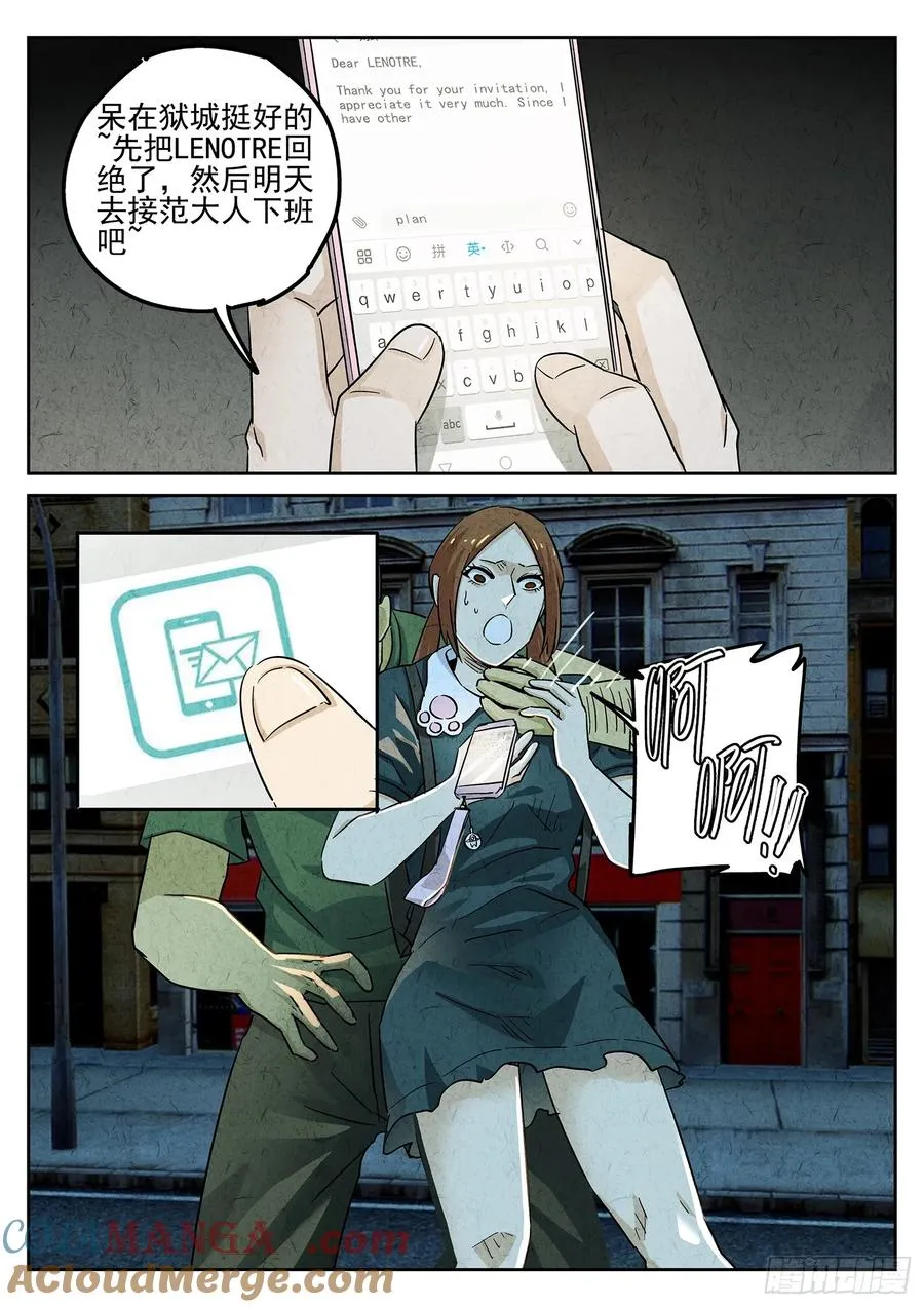 第三九话 脆炸龟苓膏（一） 第19页