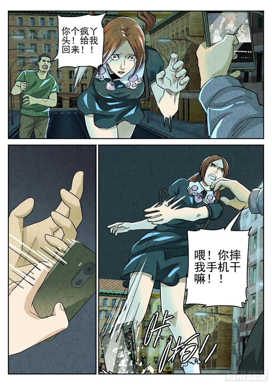 第三九话 脆炸龟苓膏（二） 第4页