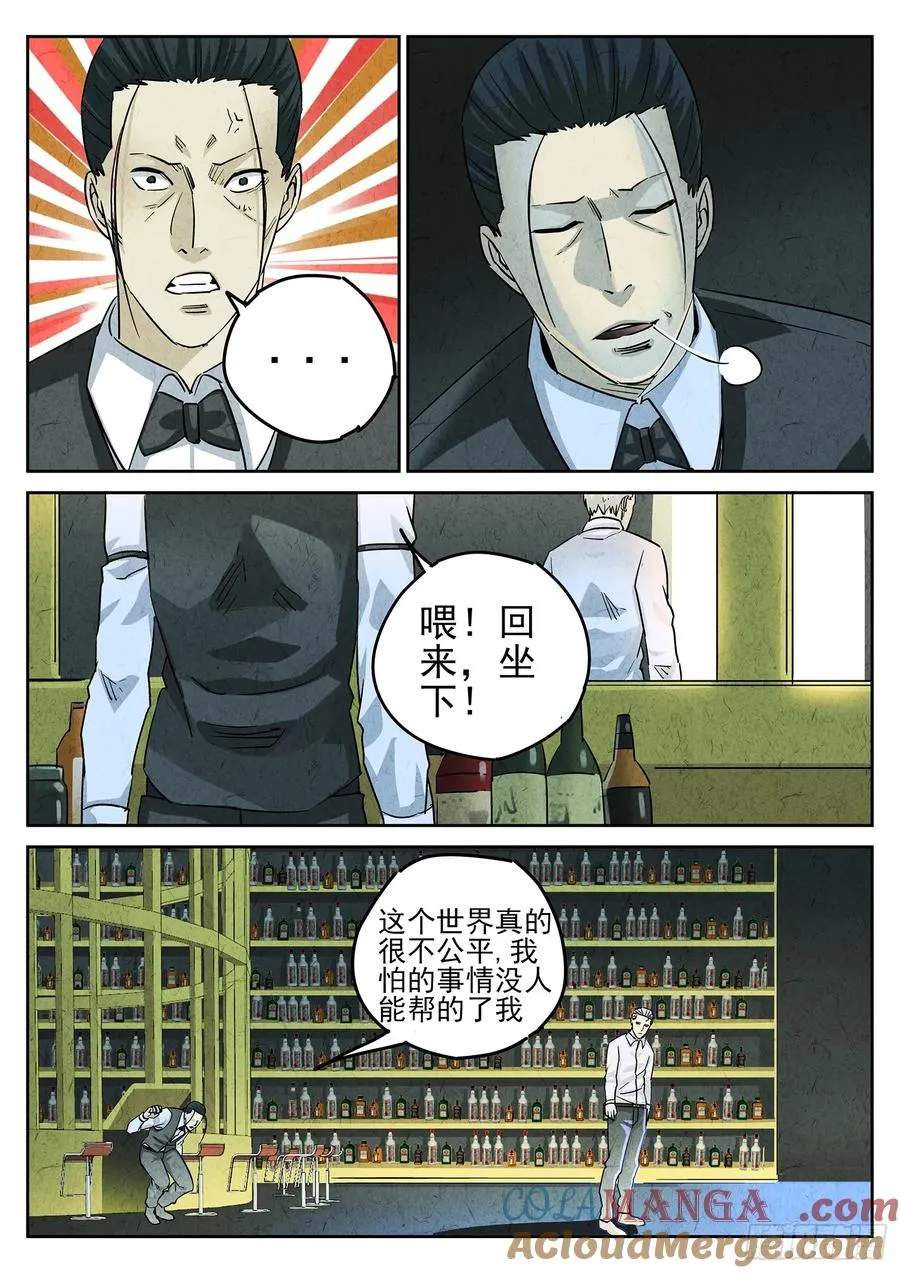 第三九话 脆炸龟苓膏（二） 第19页
