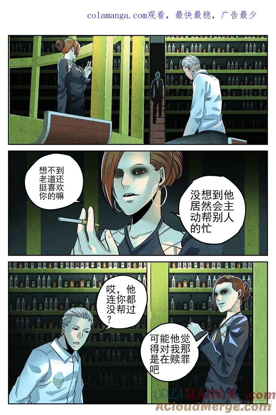 第三九话 脆炸龟苓膏（三） 第1页