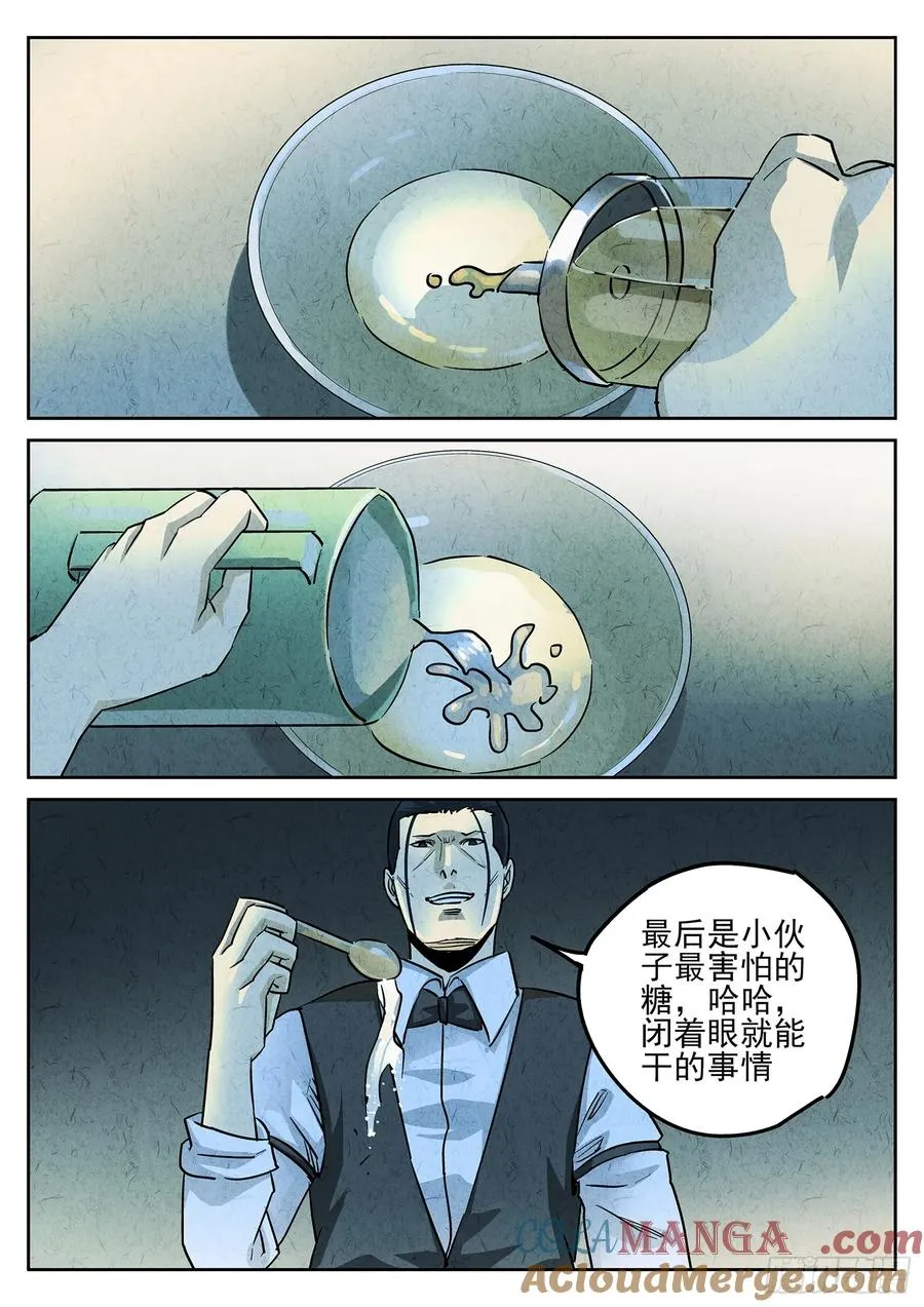 第三九话 脆炸龟苓膏（三） 第5页