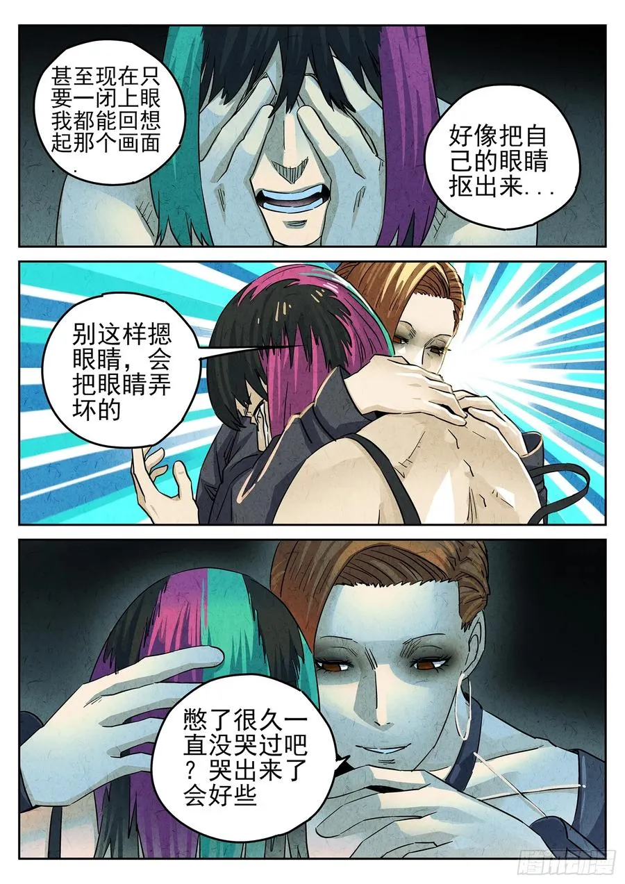 第三九话 脆炸龟苓膏（五） 第10页