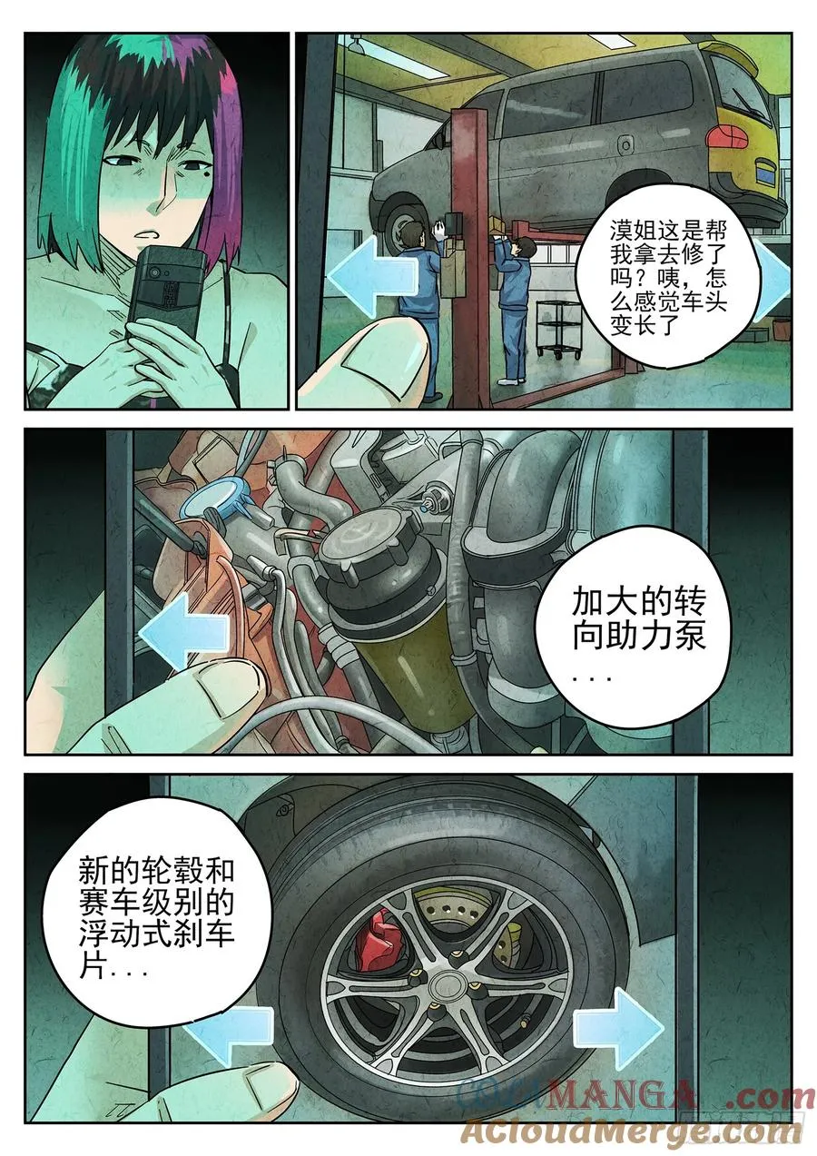 第三九话 脆炸龟苓膏（五） 第13页