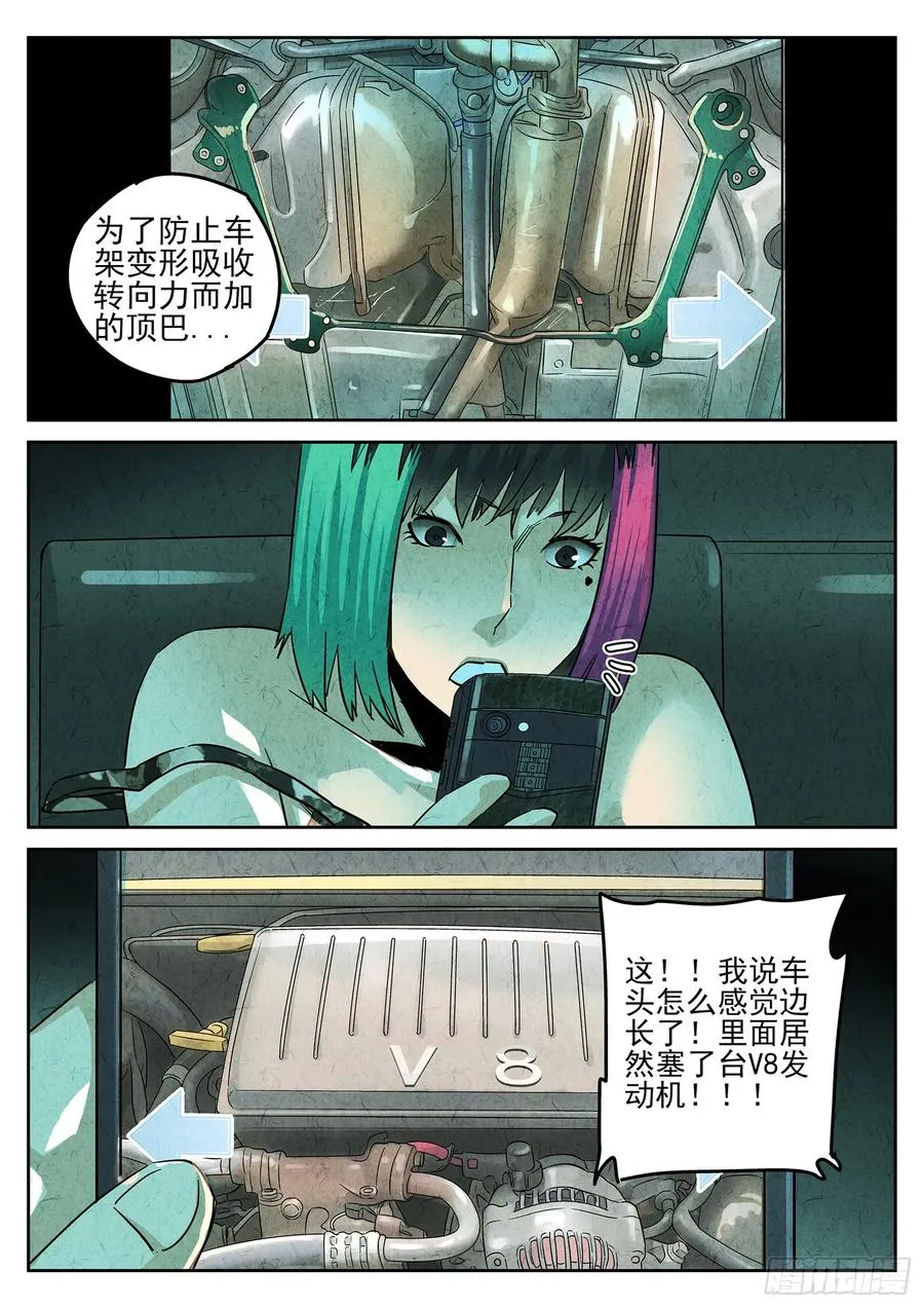 第三九话 脆炸龟苓膏（五） 第14页