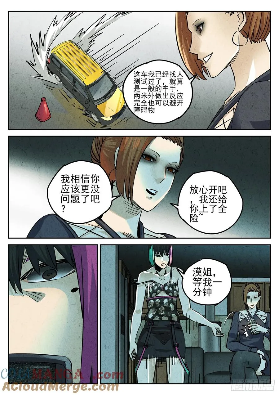 第三九话 脆炸龟苓膏（五） 第15页