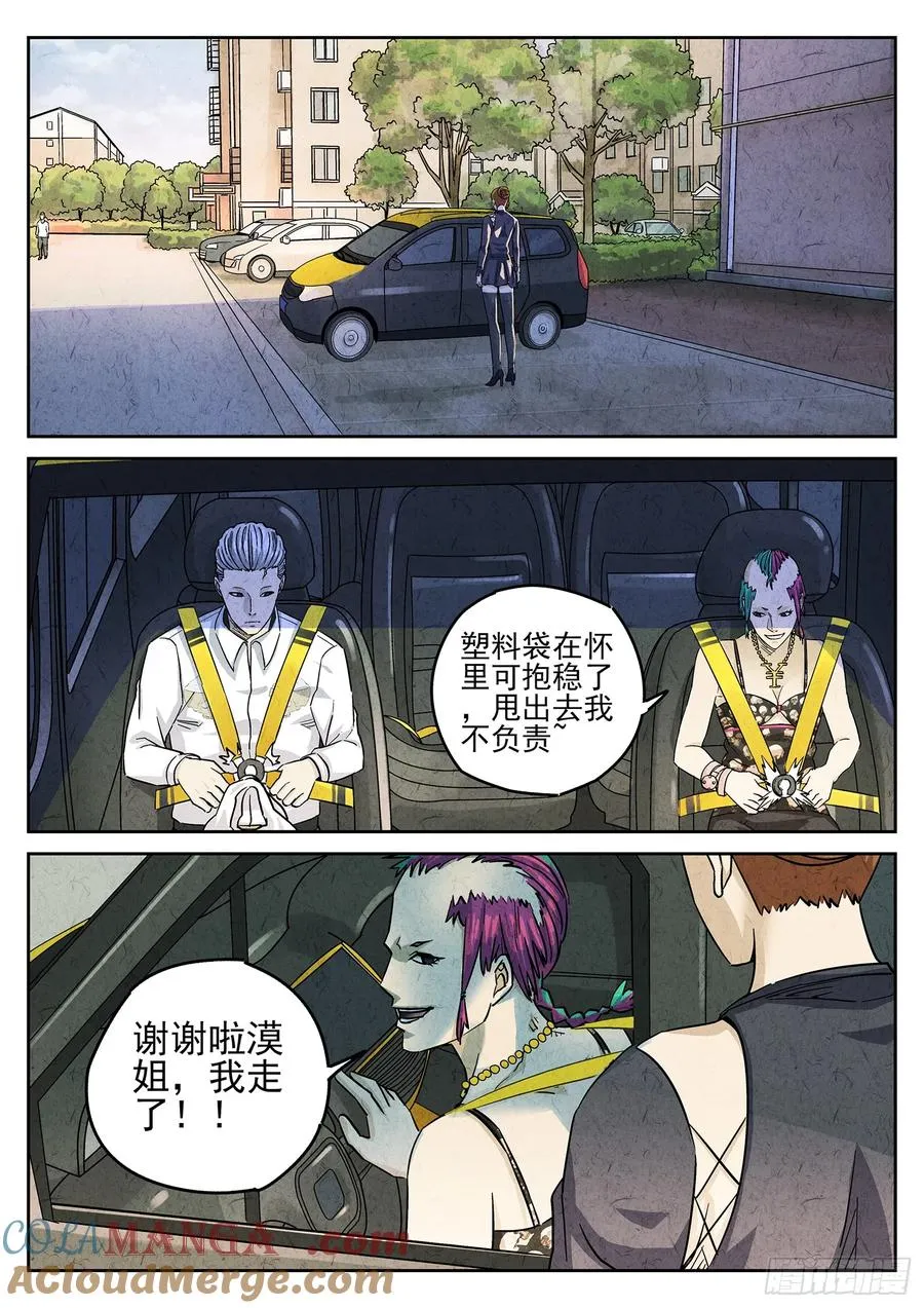 第三九话 脆炸龟苓膏（五） 第19页
