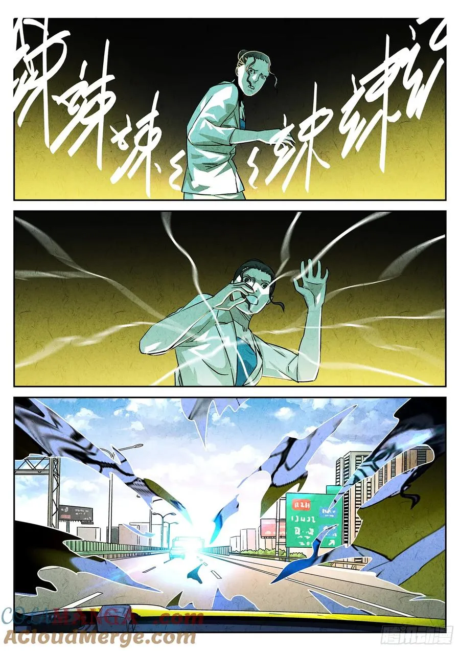 第三九话 脆炸龟苓膏（六） 第3页