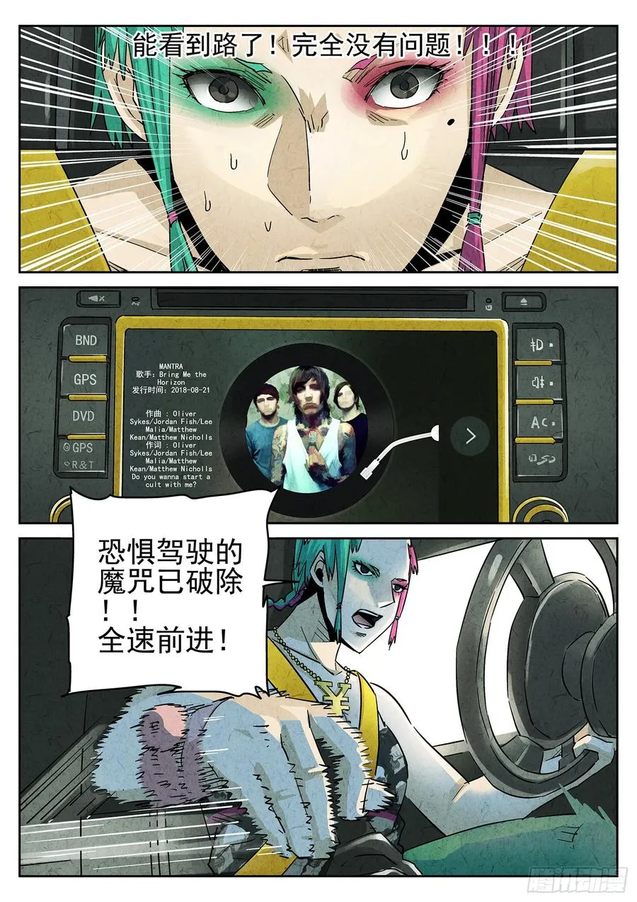 第三九话 脆炸龟苓膏（六） 第4页