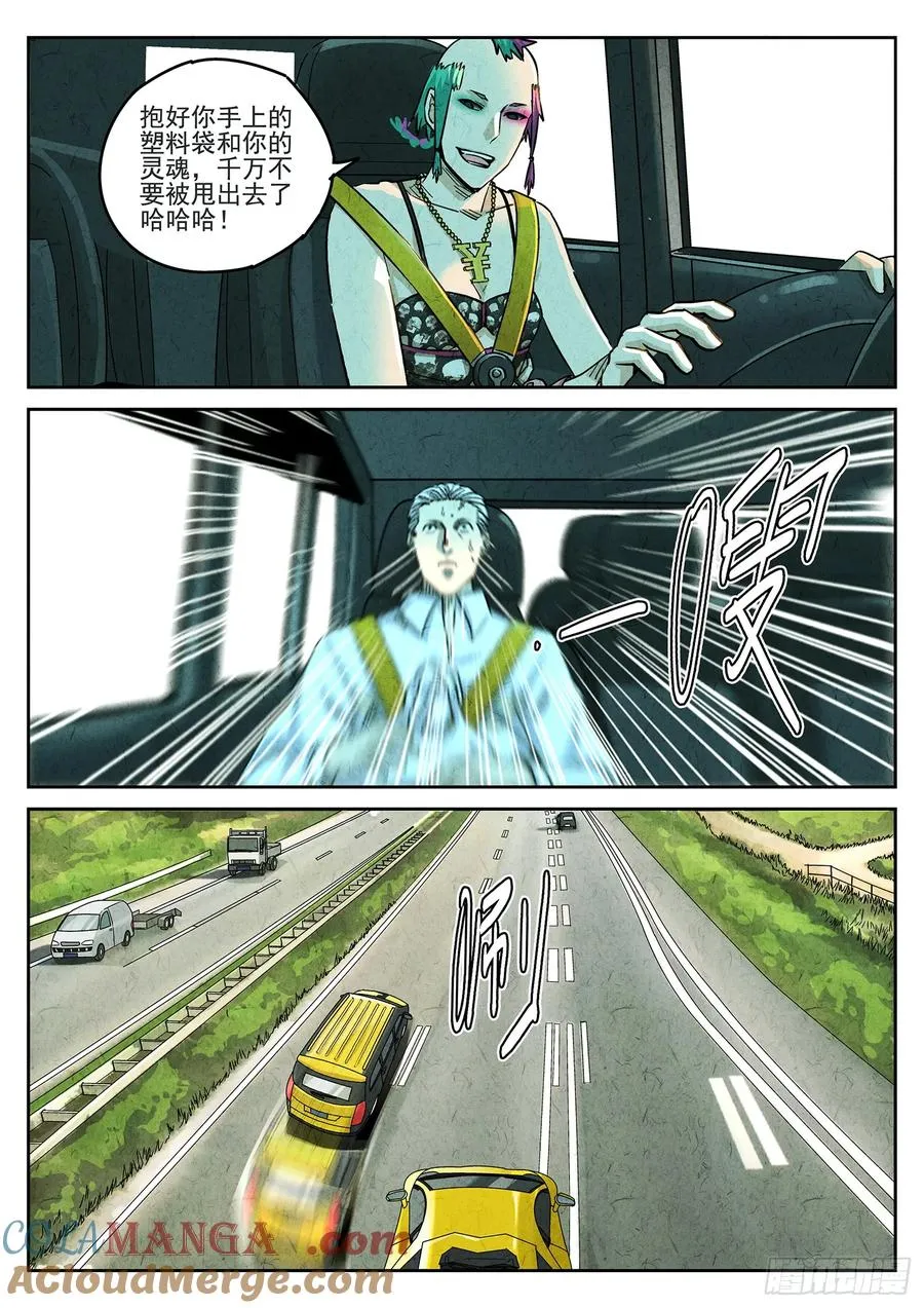 第三九话 脆炸龟苓膏（六） 第5页