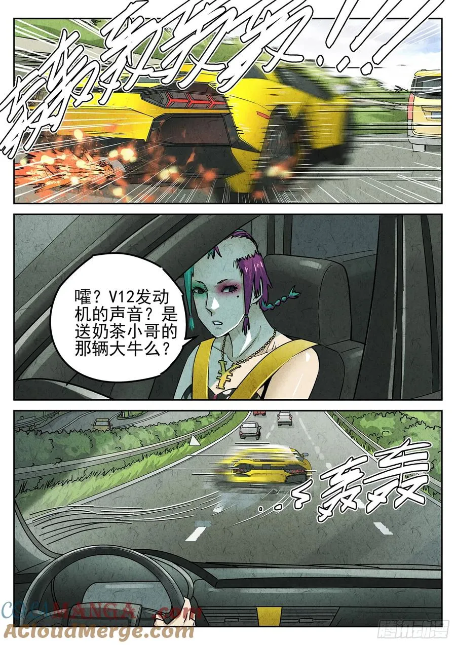 第三九话 脆炸龟苓膏（六） 第7页