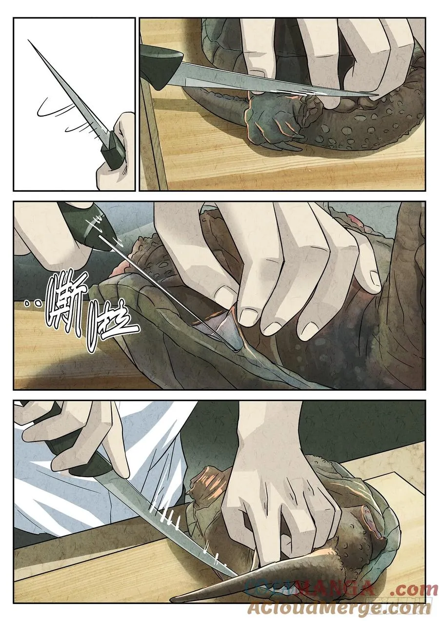 第四十话 生焖鳄龟（一） 第19页