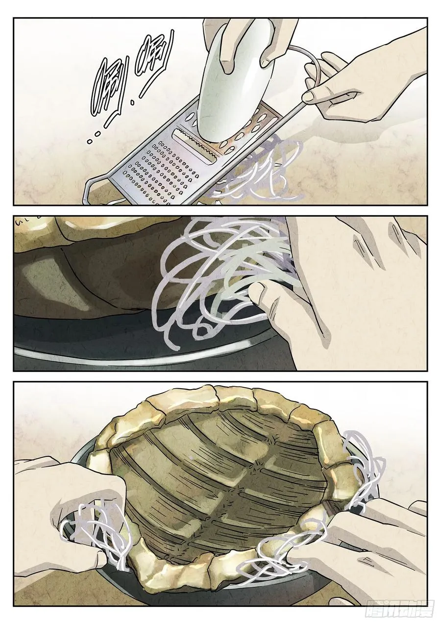 第四十话 生焖鳄龟（二） 第18页