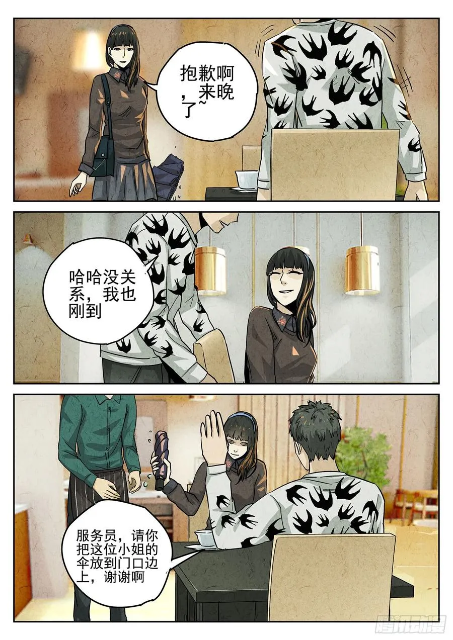第四一话 陶锅甲鱼和甲鱼粥（一） 第6页