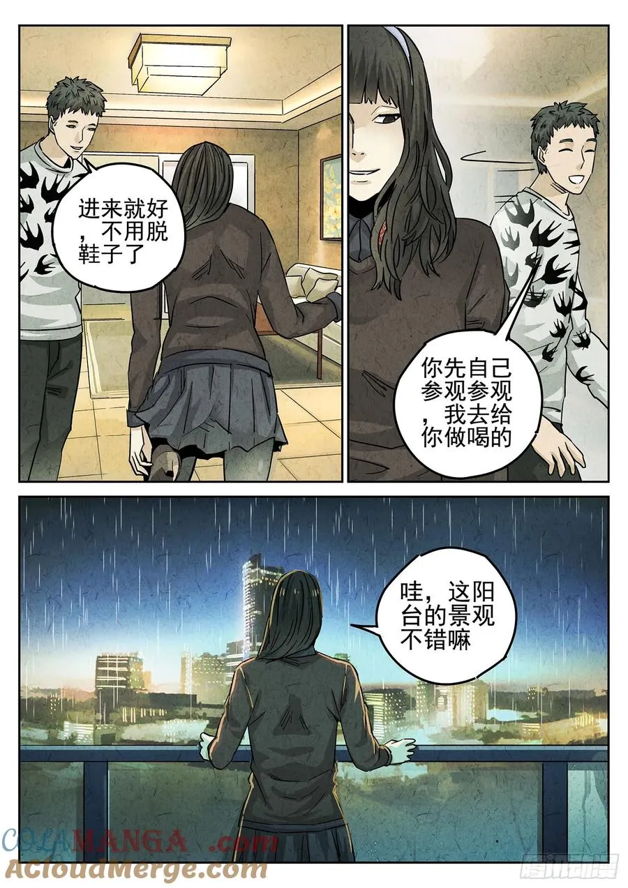 第四一话 陶锅甲鱼和甲鱼粥（一） 第15页