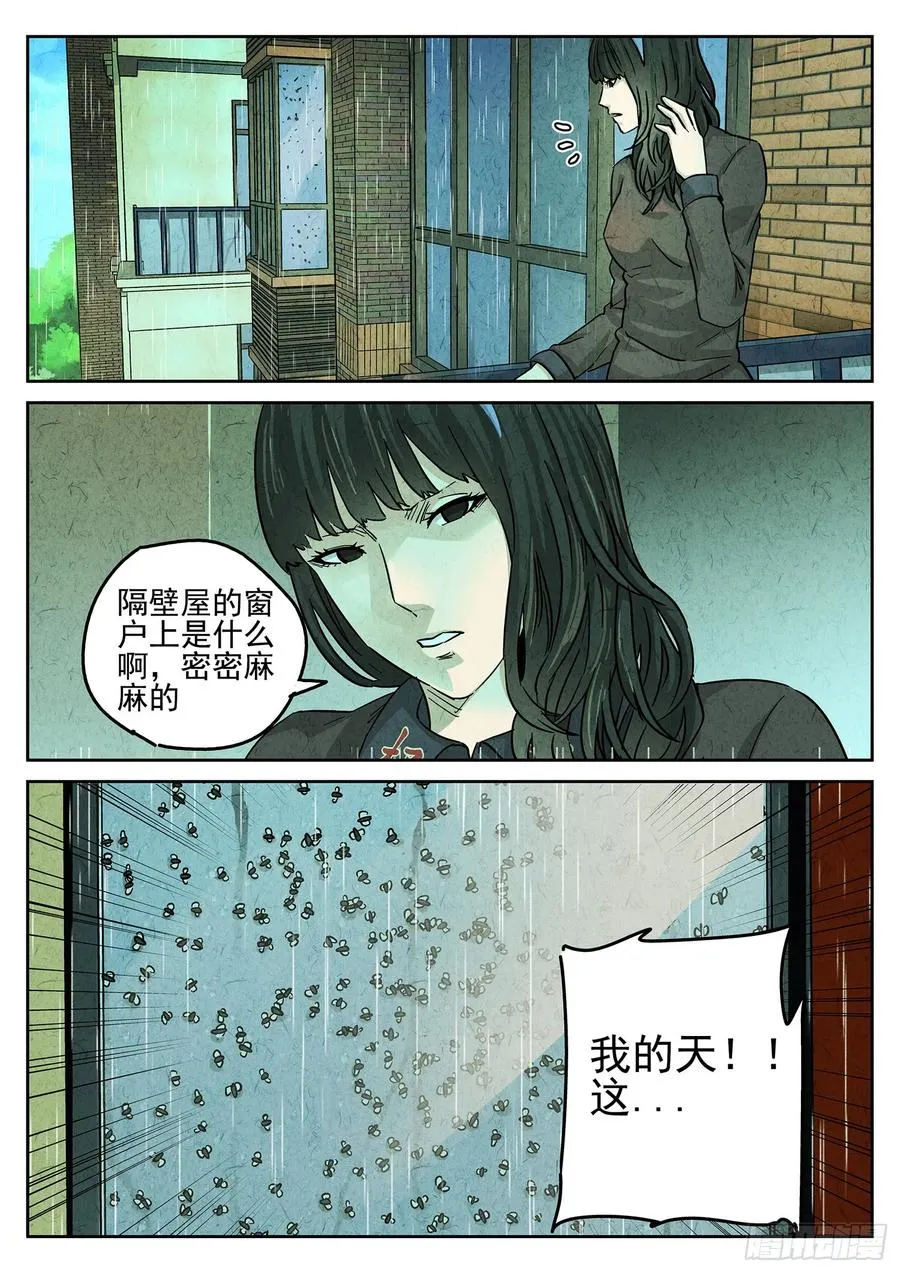 第四一话 陶锅甲鱼和甲鱼粥（一） 第16页