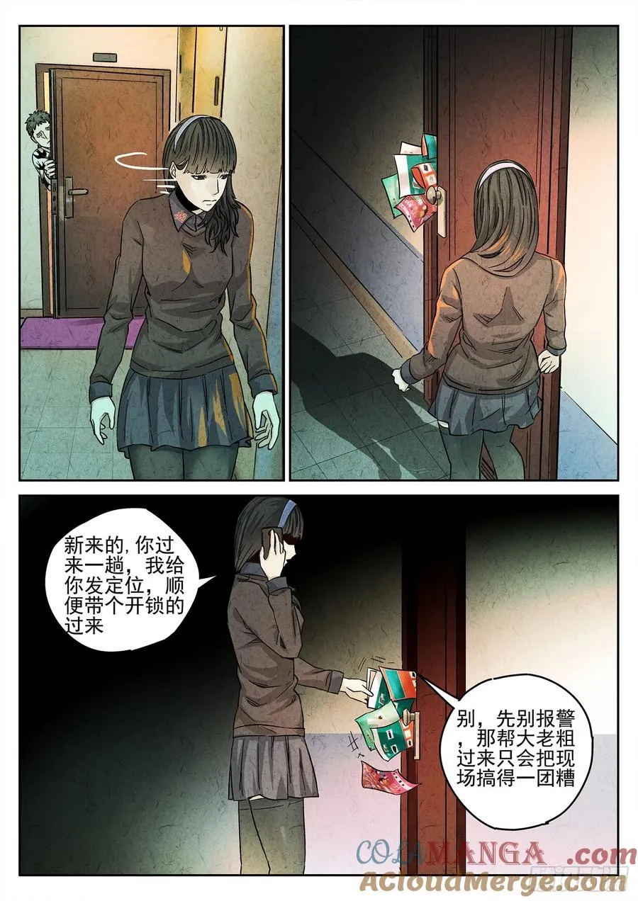 第四一话 陶锅甲鱼和甲鱼粥（二） 第3页