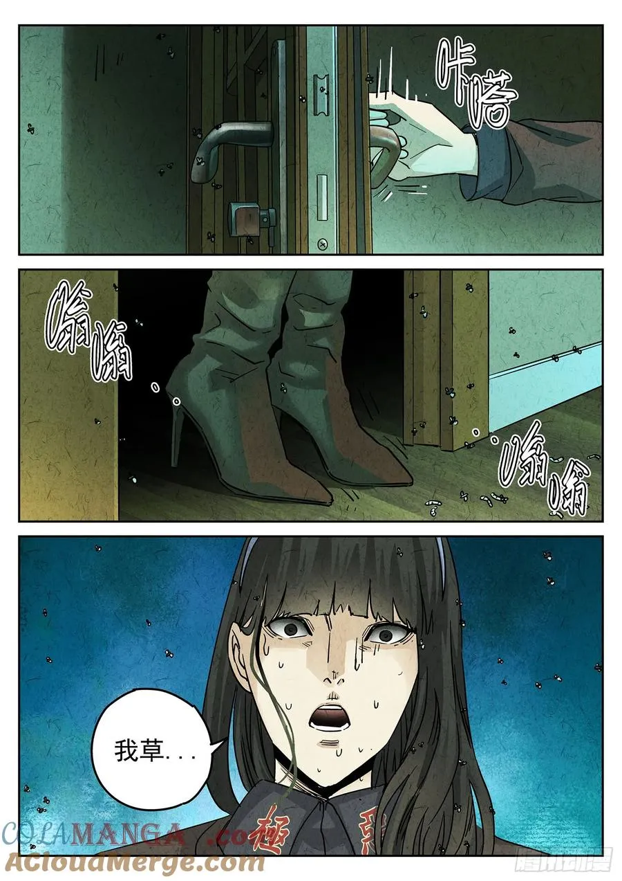 第四一话 陶锅甲鱼和甲鱼粥（二） 第7页