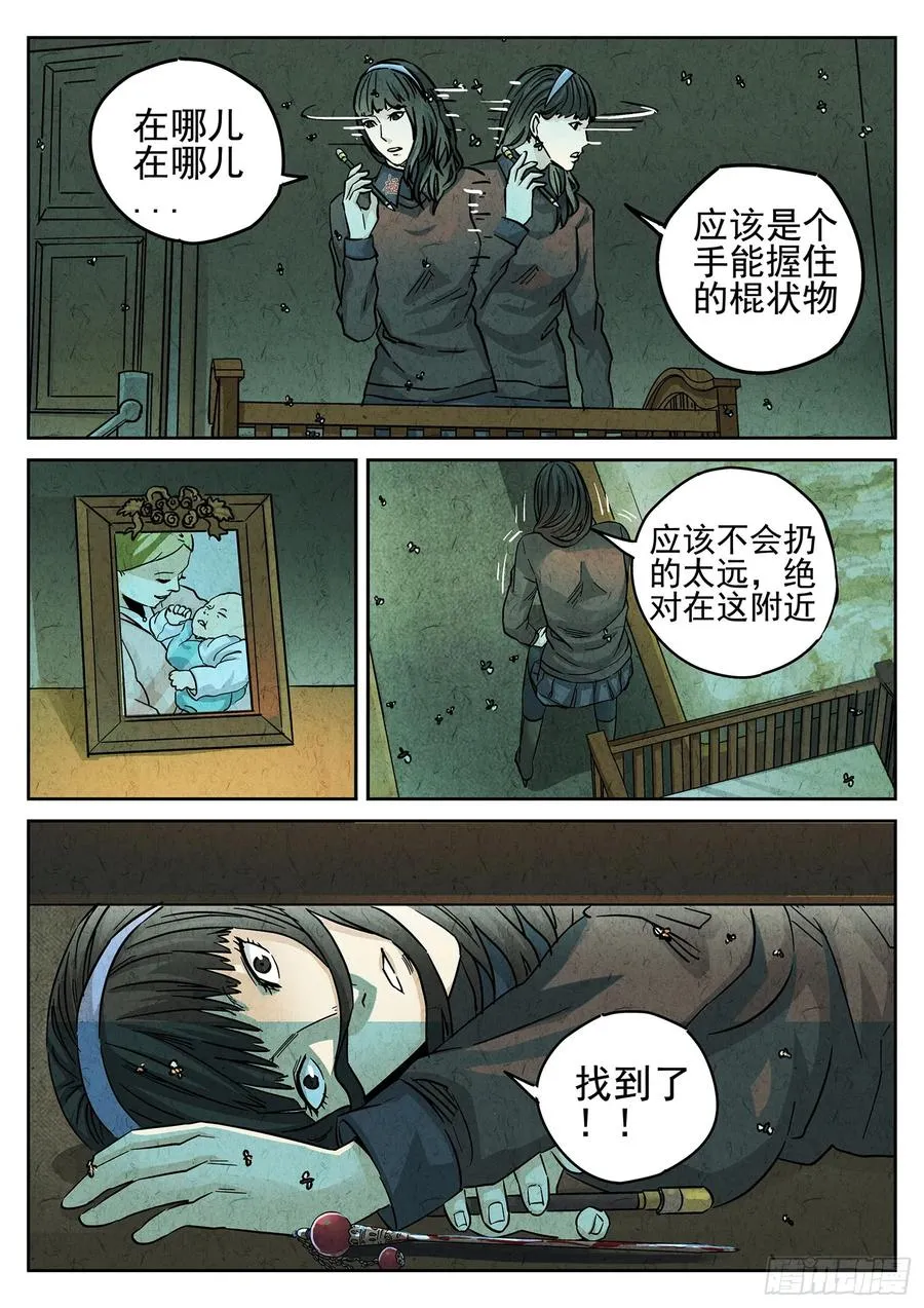第四一话 陶锅甲鱼和甲鱼粥（二） 第14页
