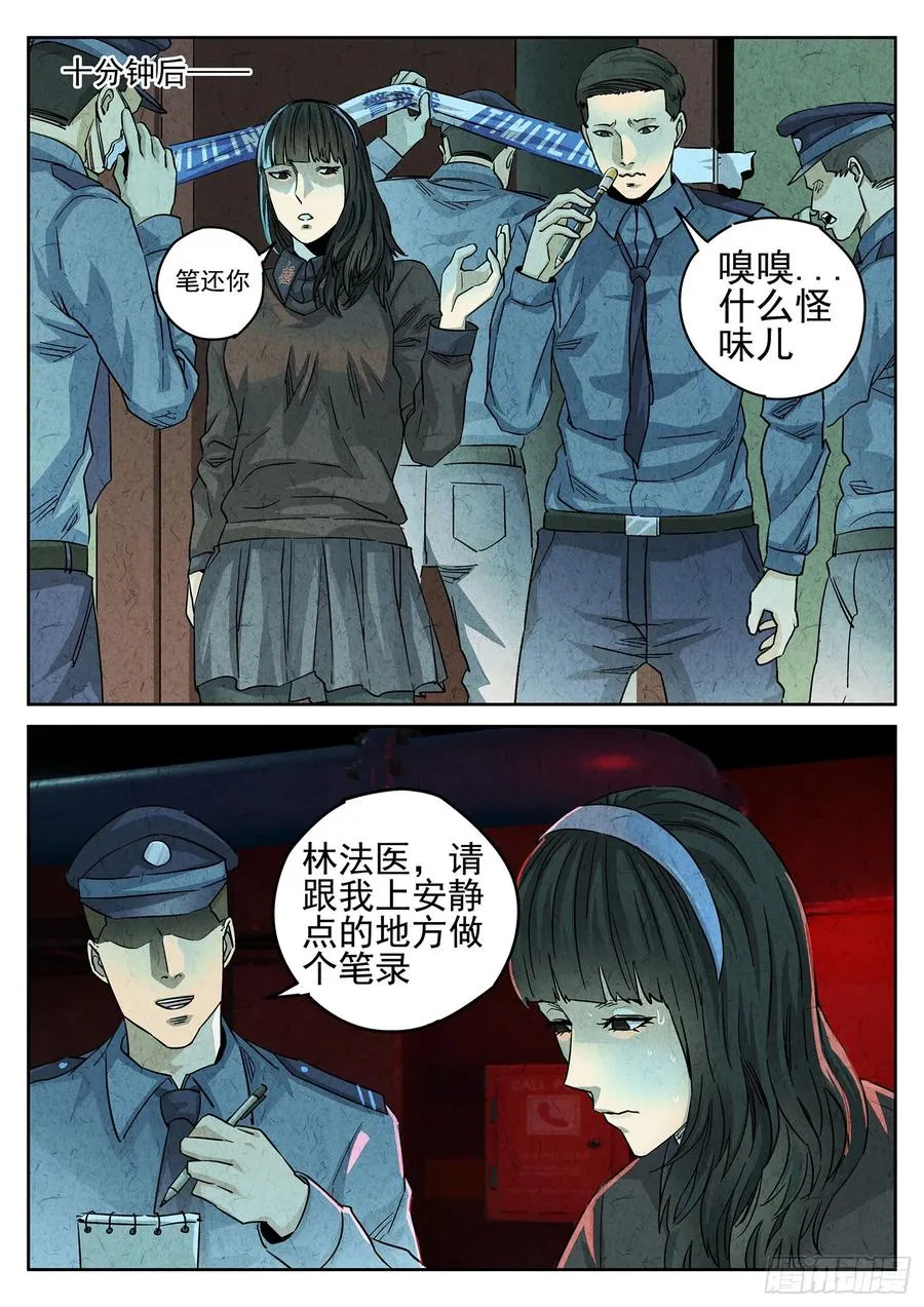 第四一话 陶锅甲鱼和甲鱼粥（二） 第16页