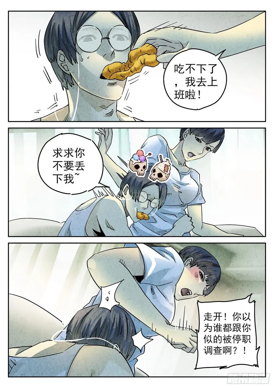 第四一话 陶锅甲鱼和甲鱼粥（三） 第2页