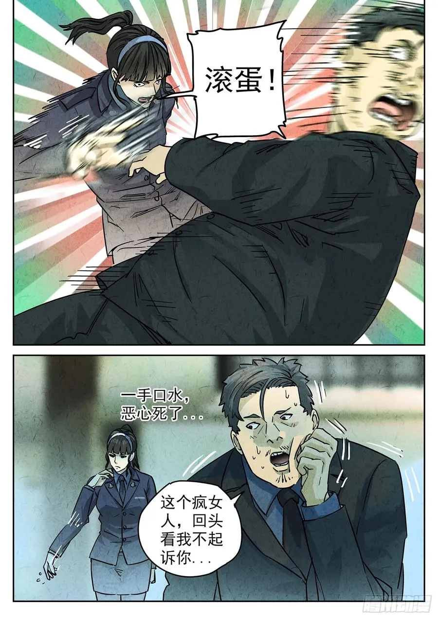 第四一话 陶锅甲鱼和甲鱼粥（三） 第16页