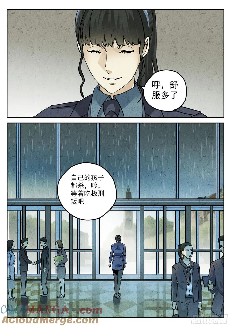 第四一话 陶锅甲鱼和甲鱼粥（三） 第17页