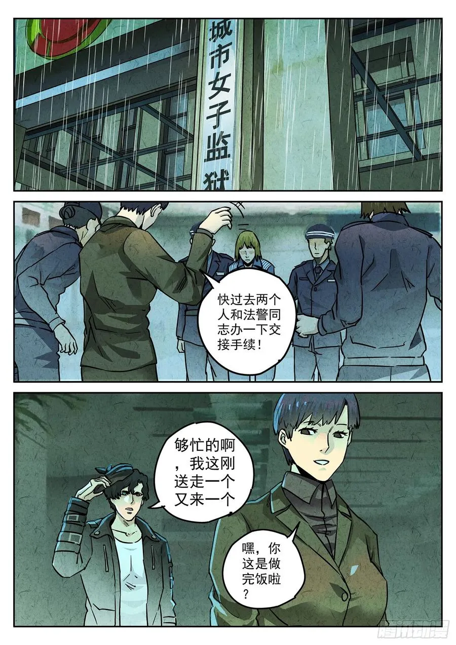 第四一话 陶锅甲鱼和甲鱼粥（三） 第18页