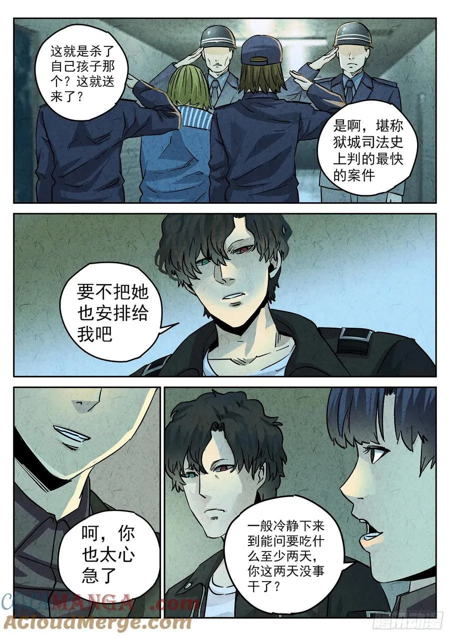 第四一话 陶锅甲鱼和甲鱼粥（三） 第19页