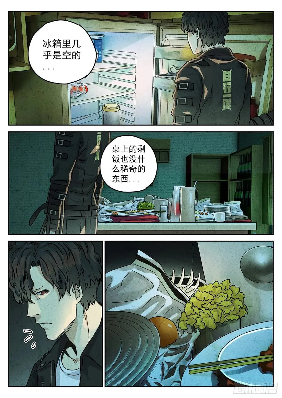 第四一话 陶锅甲鱼和甲鱼粥（四） 第4页