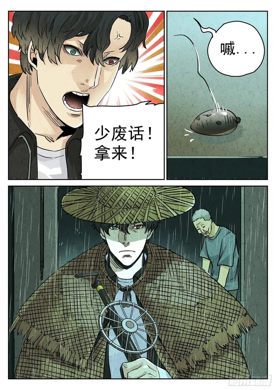 第四一话 陶锅甲鱼和甲鱼粥（四） 第10页