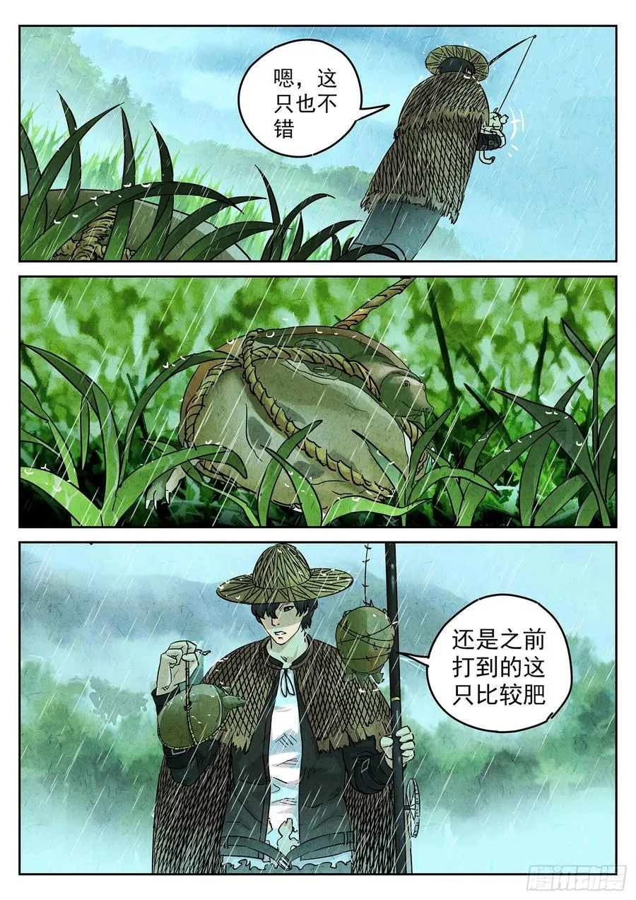 第四一话 陶锅甲鱼和甲鱼粥（四） 第14页