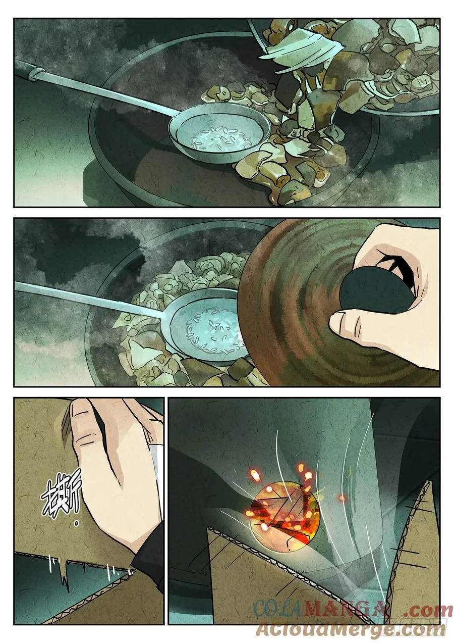 第四一话 陶锅甲鱼和甲鱼粥（五） 第17页