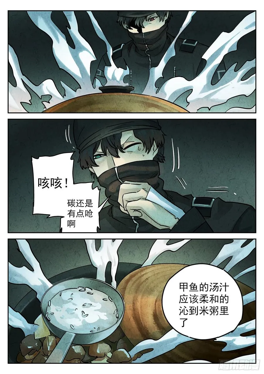 第四一话 陶锅甲鱼和甲鱼粥（五） 第18页