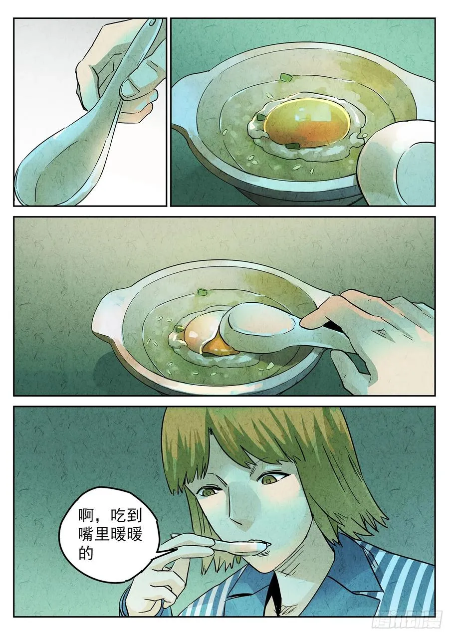 第四一话 陶锅甲鱼和甲鱼粥（六） 第4页