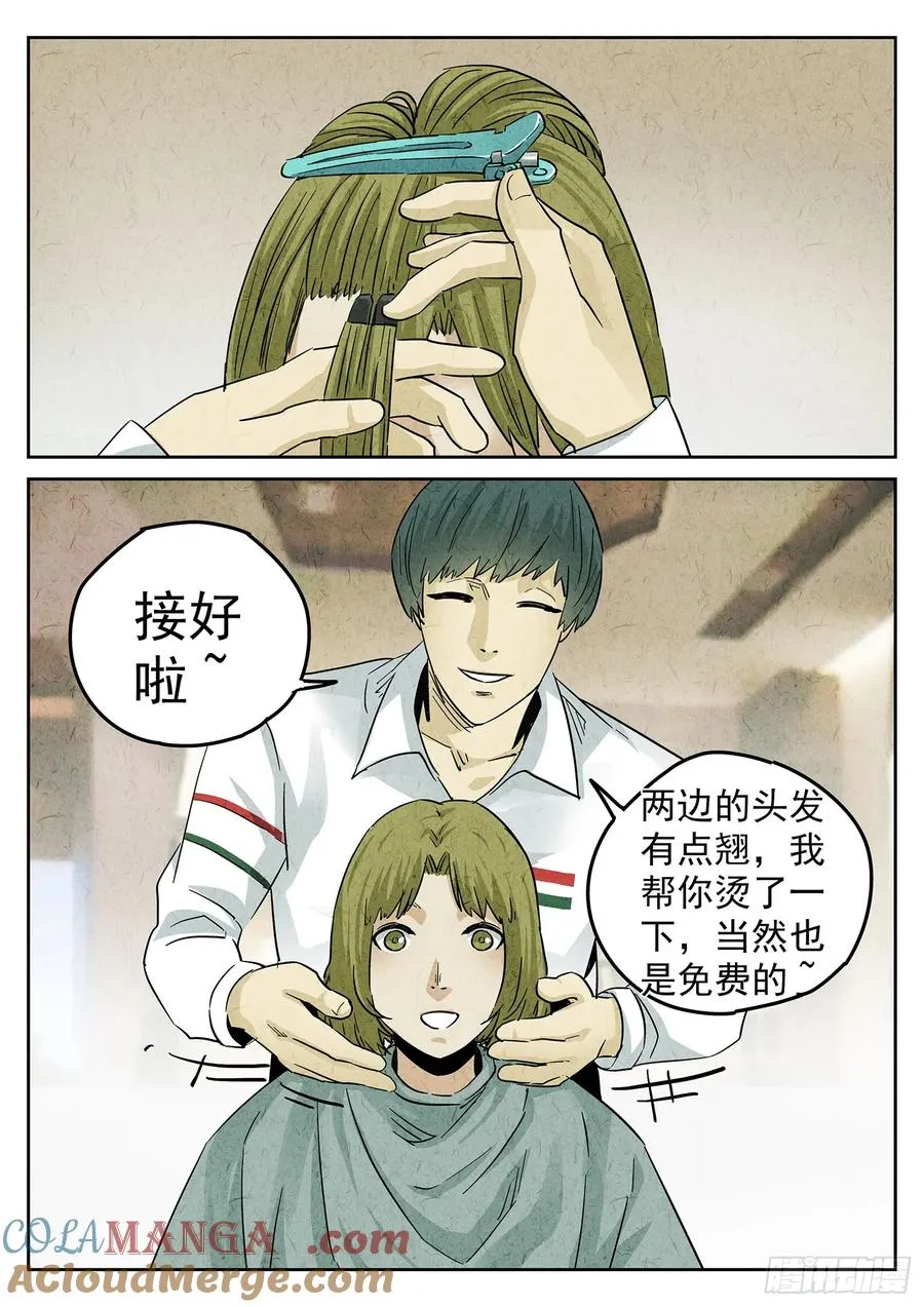 第四一话 陶锅甲鱼和甲鱼粥（六） 第9页
