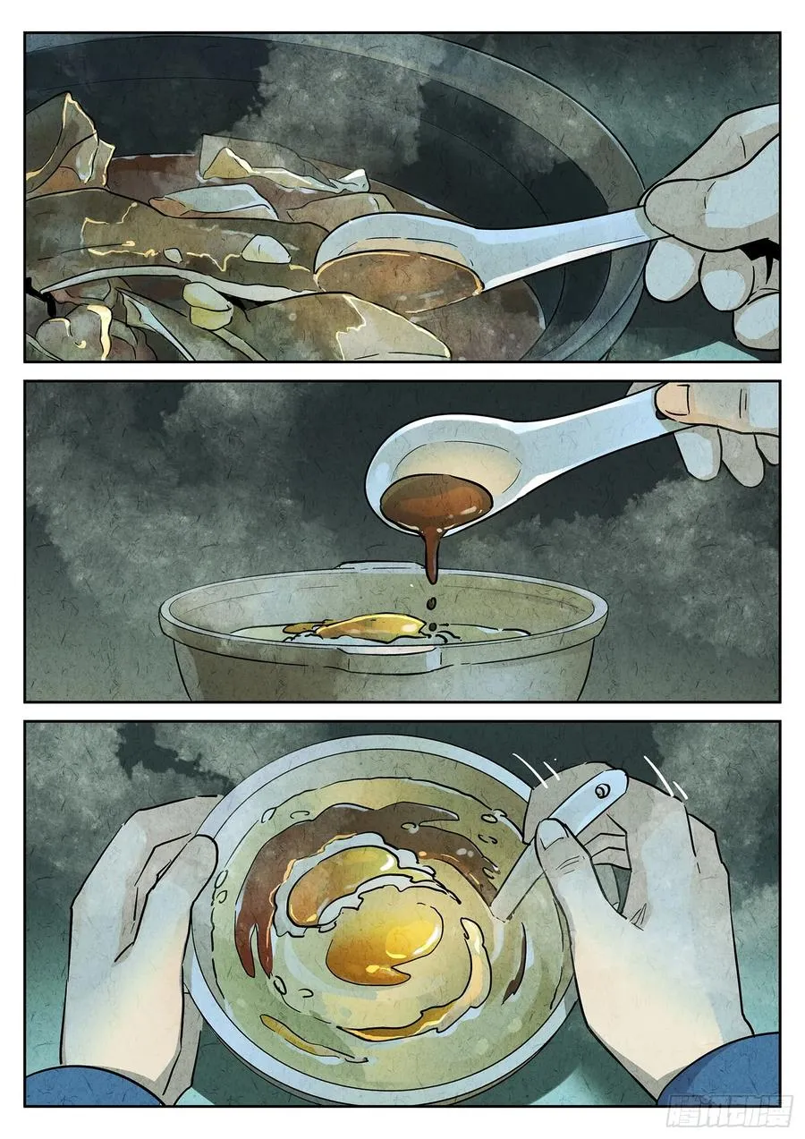 第四一话 陶锅甲鱼和甲鱼粥（七） 第4页