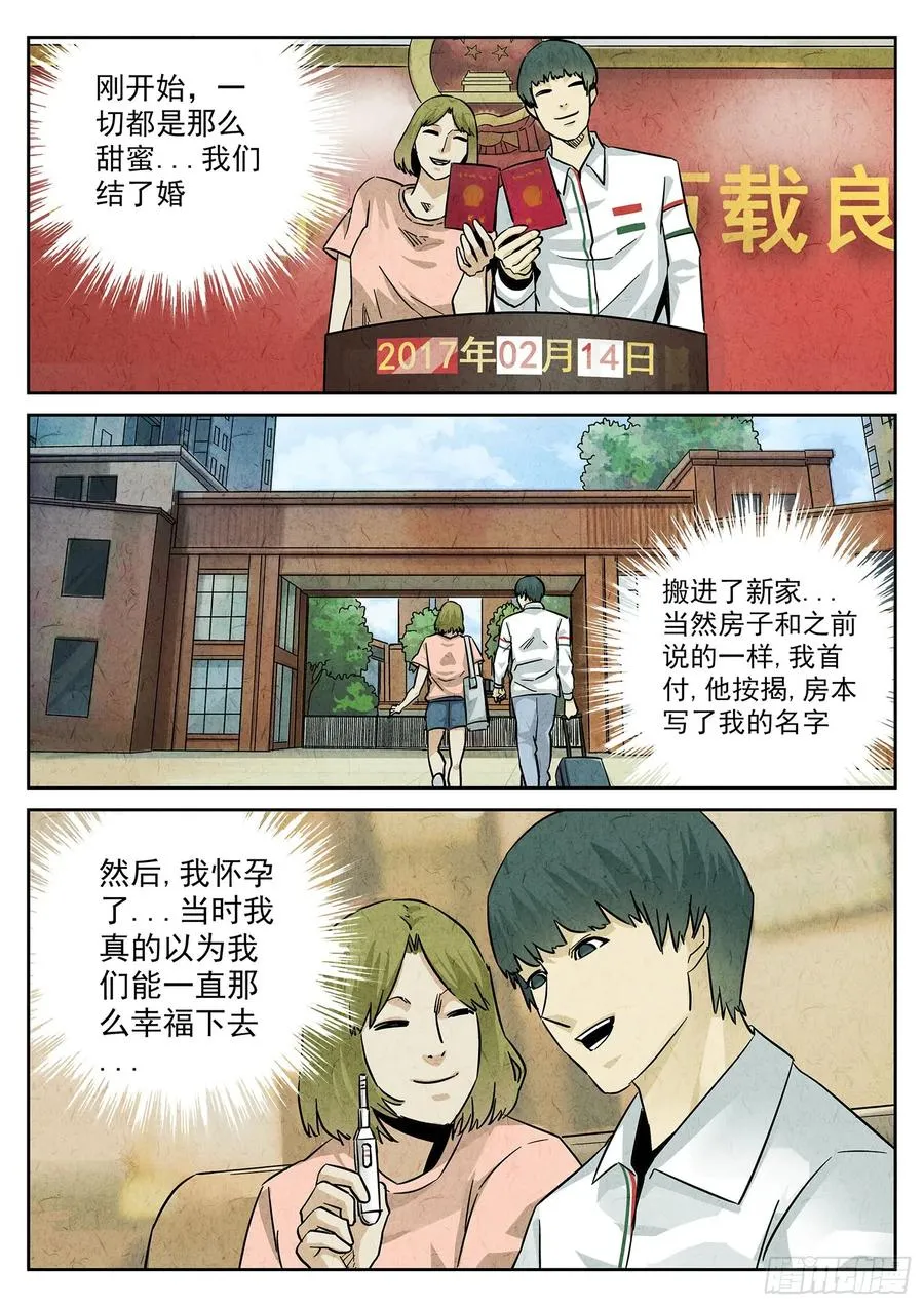 第四一话 陶锅甲鱼和甲鱼粥（七） 第6页