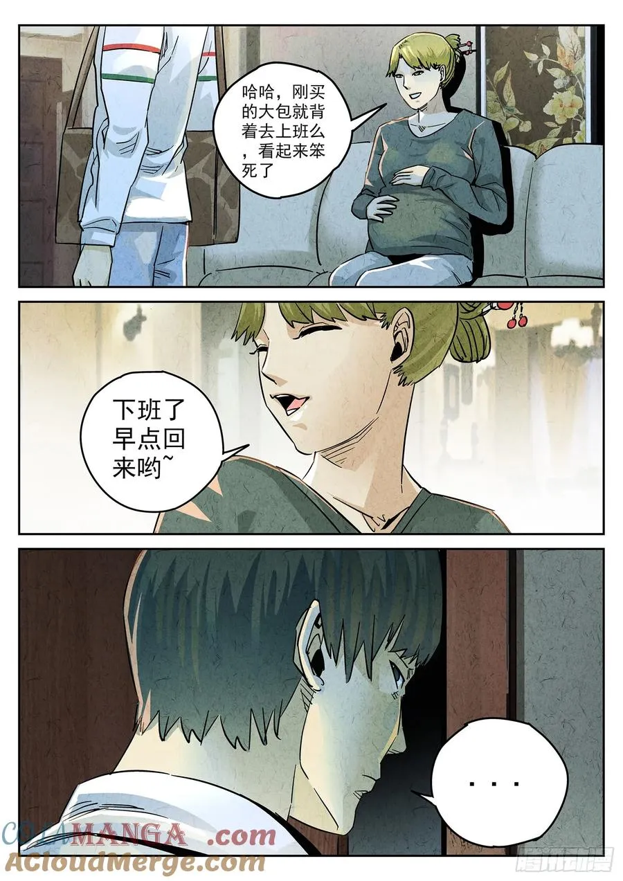 第四一话 陶锅甲鱼和甲鱼粥（七） 第7页