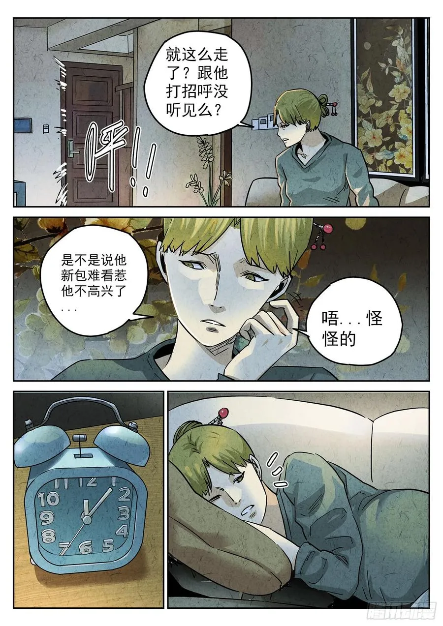 第四一话 陶锅甲鱼和甲鱼粥（七） 第8页
