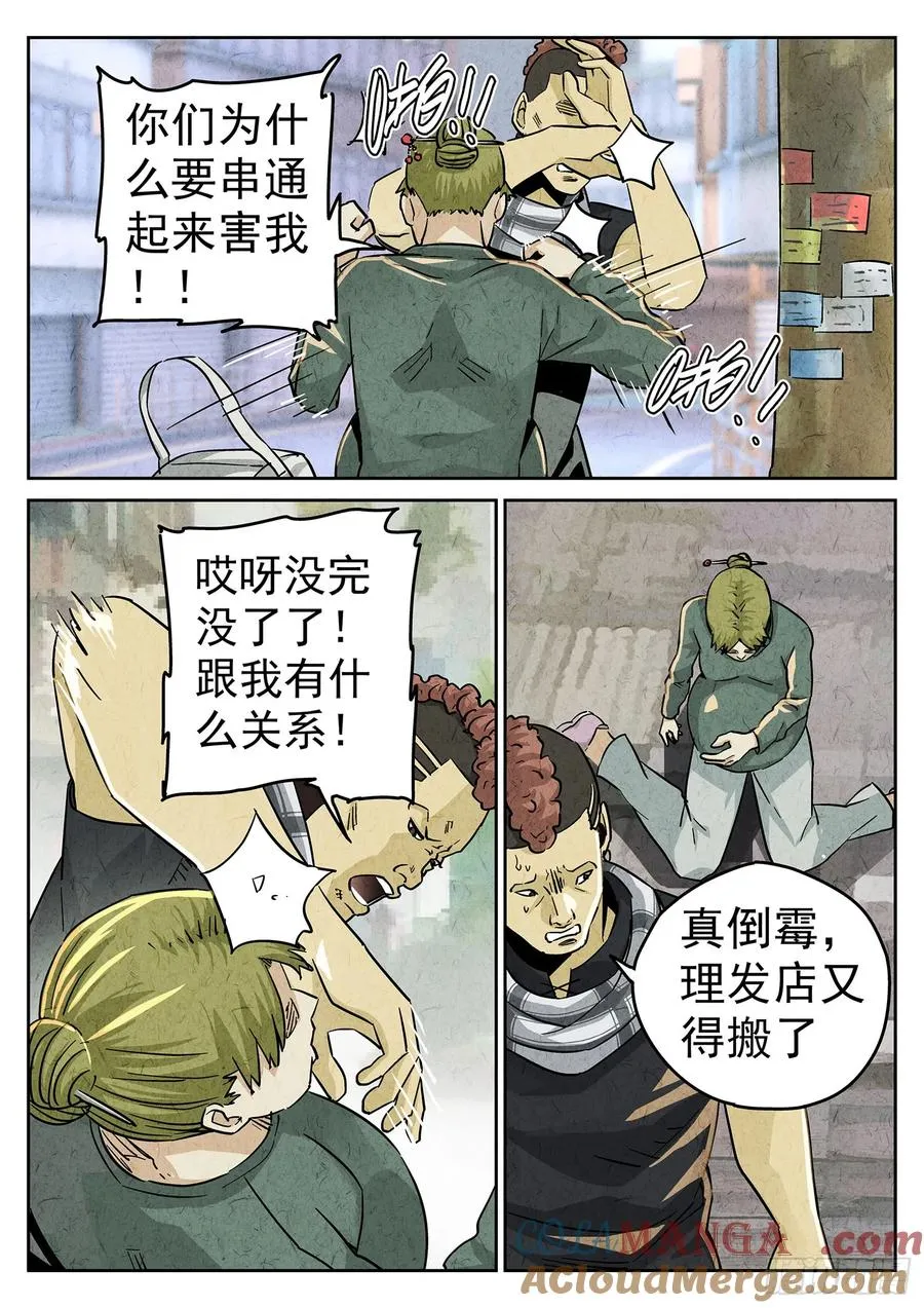 第四一话 陶锅甲鱼和甲鱼粥（七） 第17页