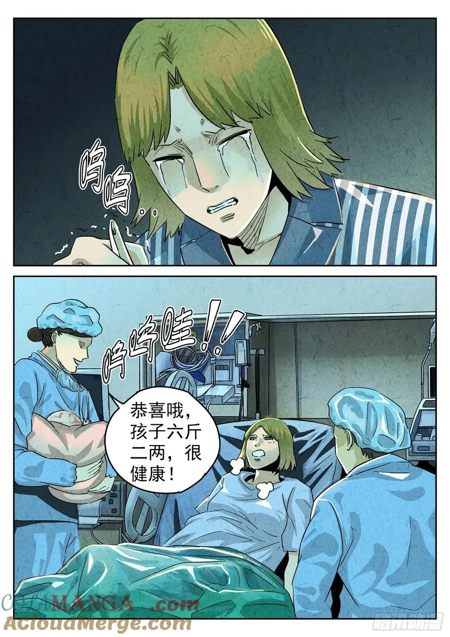 第四一话 陶锅甲鱼和甲鱼粥（八） 第5页