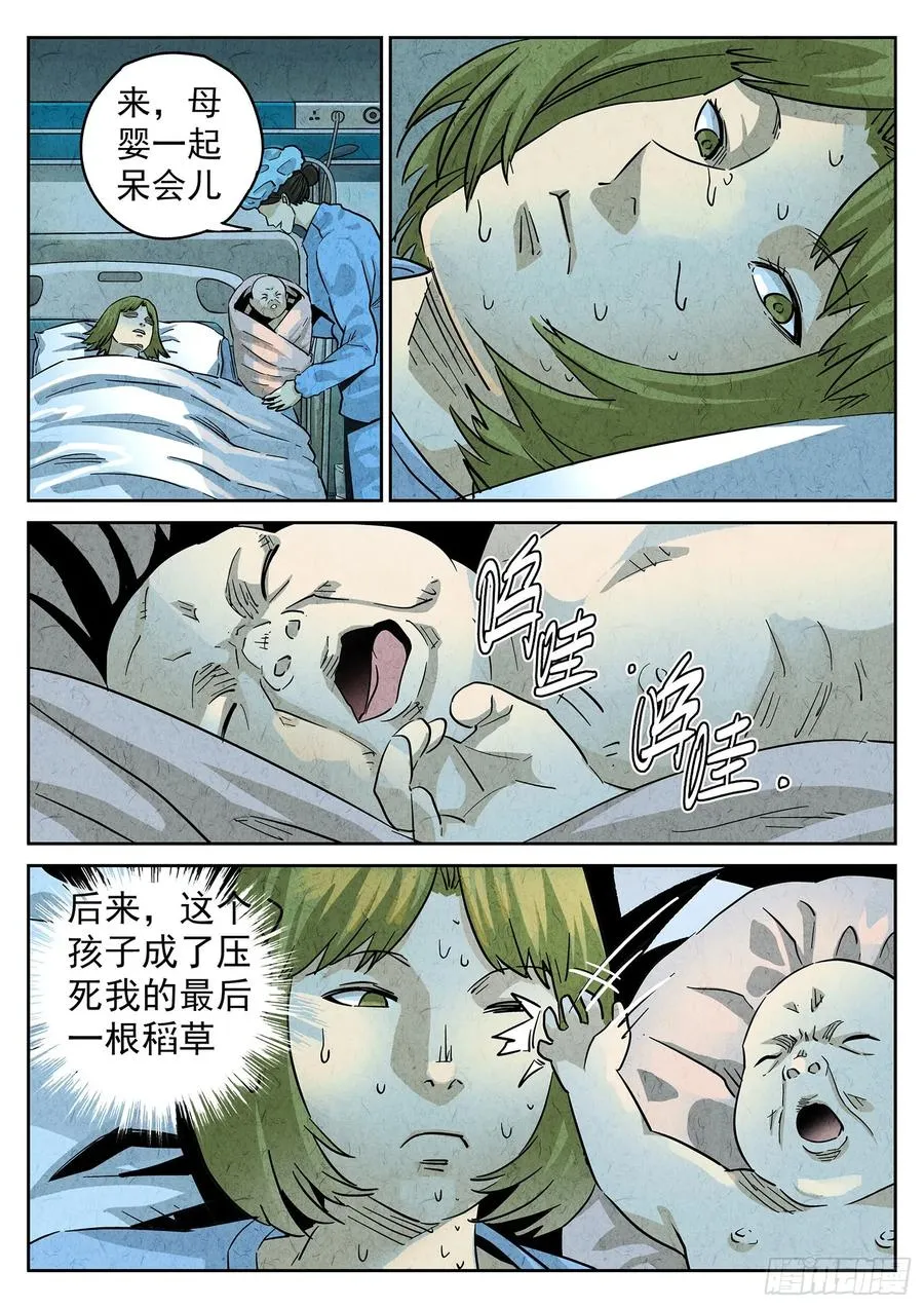 第四一话 陶锅甲鱼和甲鱼粥（八） 第6页