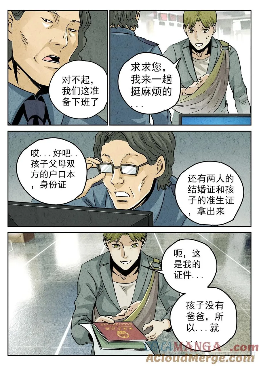 第四一话 陶锅甲鱼和甲鱼粥（八） 第15页