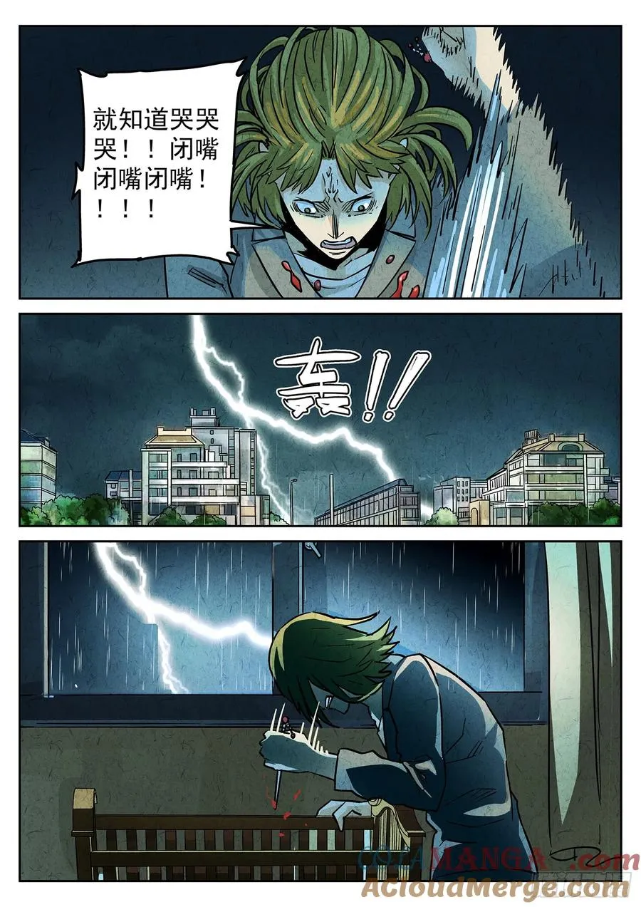 第四一话 陶锅甲鱼和甲鱼粥（八） 第21页