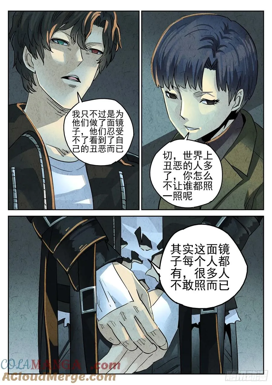 第四一话 陶锅甲鱼和甲鱼粥（九） 第5页