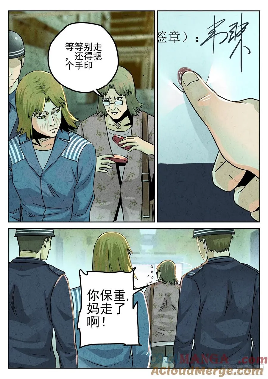 第四一话 陶锅甲鱼和甲鱼粥（九） 第13页