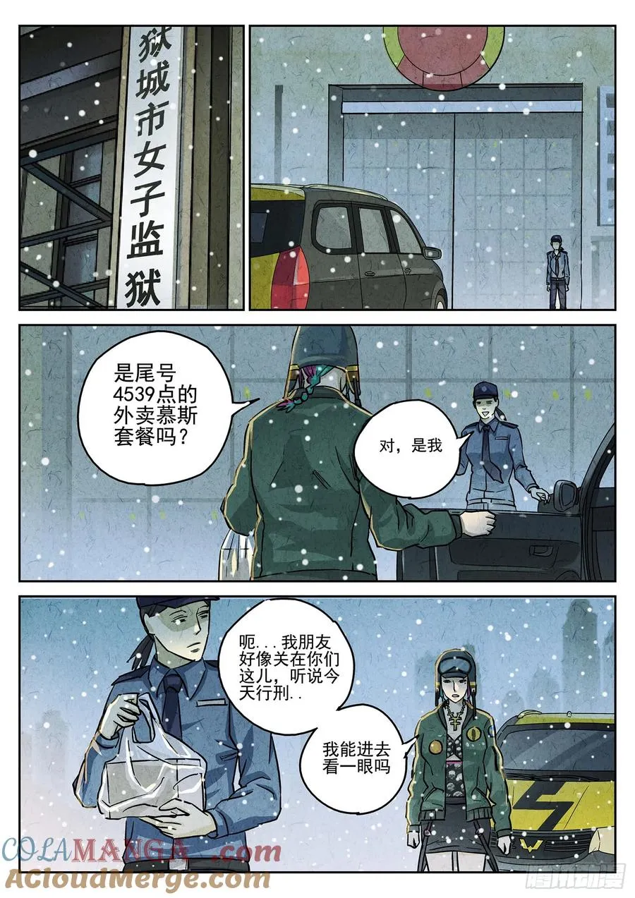 第四一话 陶锅甲鱼和甲鱼粥（九） 第15页