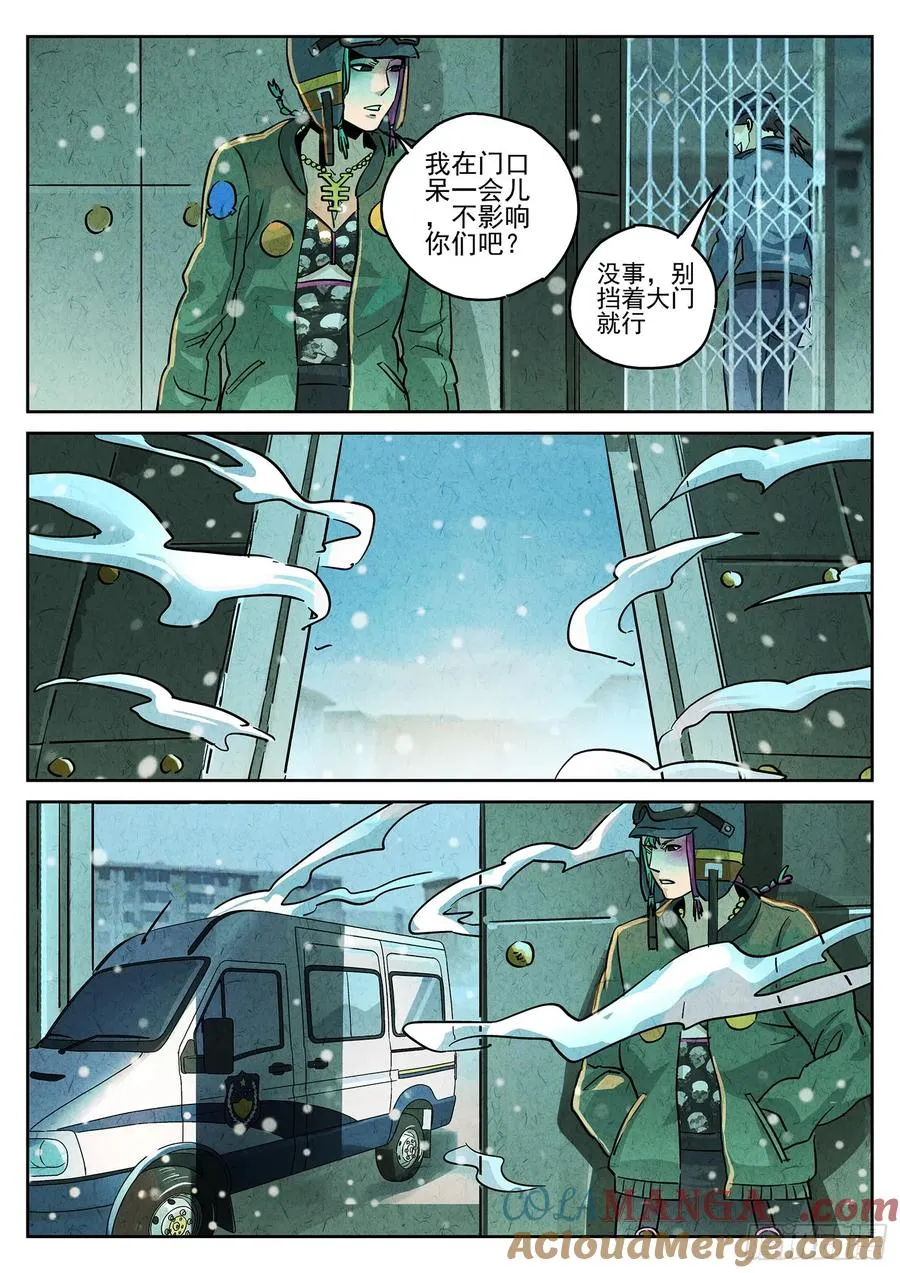 第四一话 陶锅甲鱼和甲鱼粥（九） 第17页