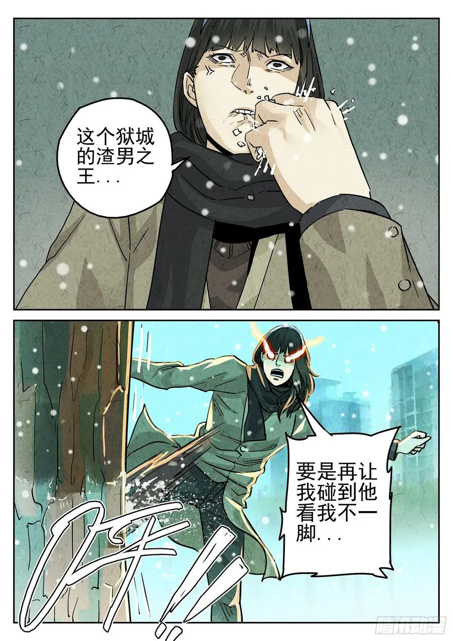 第四二话 咸味欧培拉配洛神花茶（一） 第4页